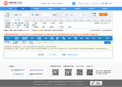 天津經濟技術開發區政務服務平臺