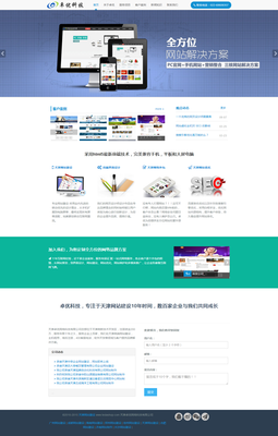 天津網(wǎng)站建設(shè)公司哪家好【互聯(lián)網(wǎng)頭條】