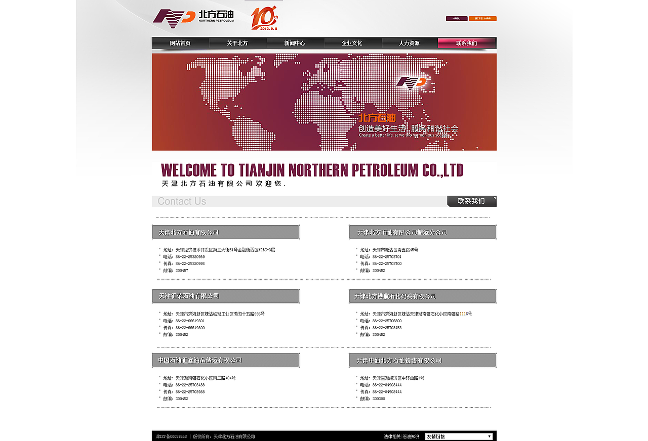 能源化工石油企業(yè),實(shí)現(xiàn)網(wǎng)絡(luò)營(yíng)銷網(wǎng)站開(kāi)發(fā)