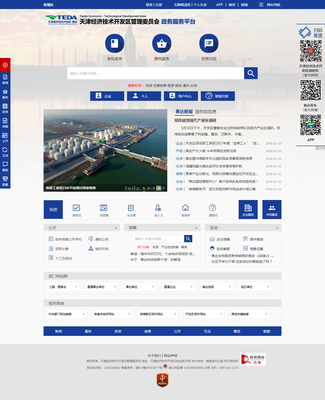【天津易天數(shù)字化服務(wù)】服務(wù)商檔案內(nèi)容介紹-解放號