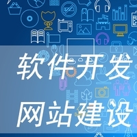 網(wǎng)站二次開發(fā)
