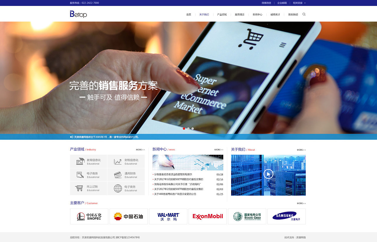 天津網(wǎng)站開發(fā)之奔唐網(wǎng)絡(luò)互聯(lián)網(wǎng)軟件開發(fā)官網(wǎng)