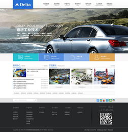 天津奔唐網絡 汽車配件網站建設